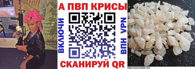 Alpha-PVP СК КРИС  купить закладку  Котово 