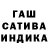 ГАШИШ Premium Lina Zaleckaite