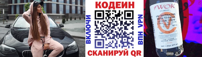 Codein Purple Drank  где можно купить наркотик  Котово 