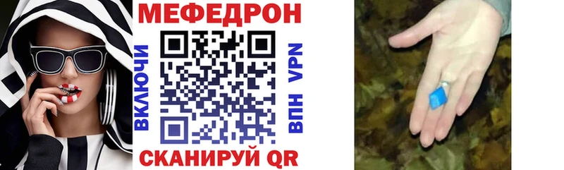 МЯУ-МЯУ mephedrone  Котово 