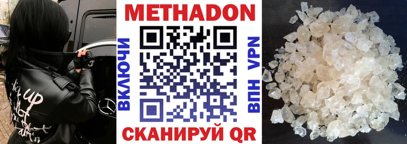 Метадон кристалл  купить наркоту  Котово 