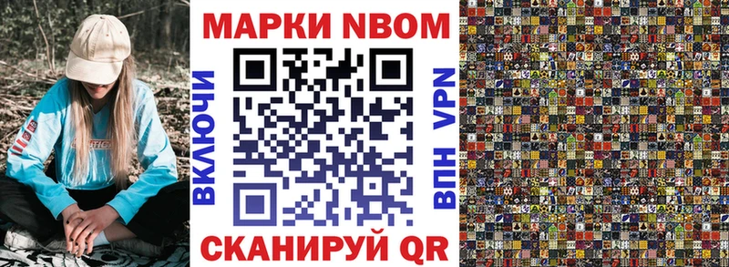 где купить наркоту  Котово  Марки N-bome 1500мкг 
